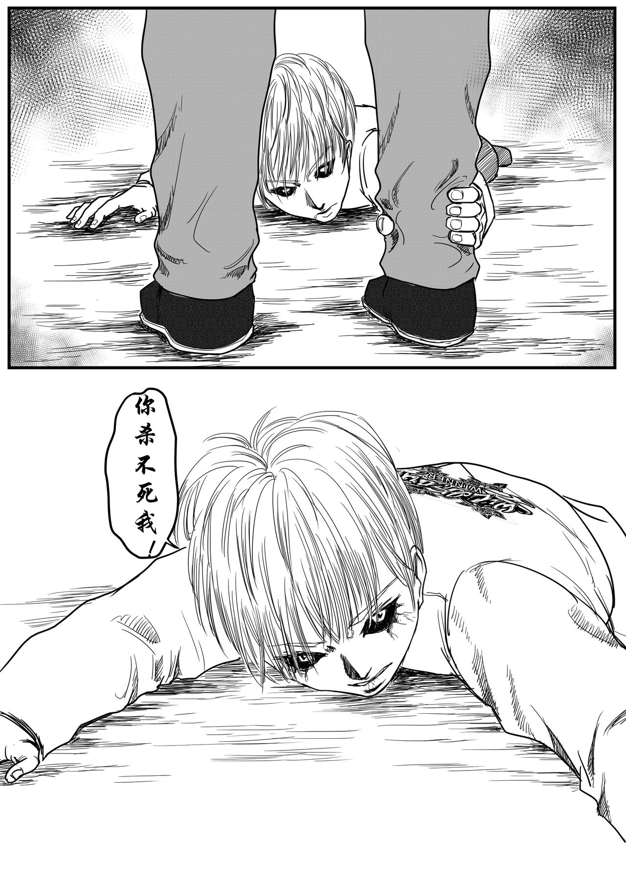 你杀不死我-第53话