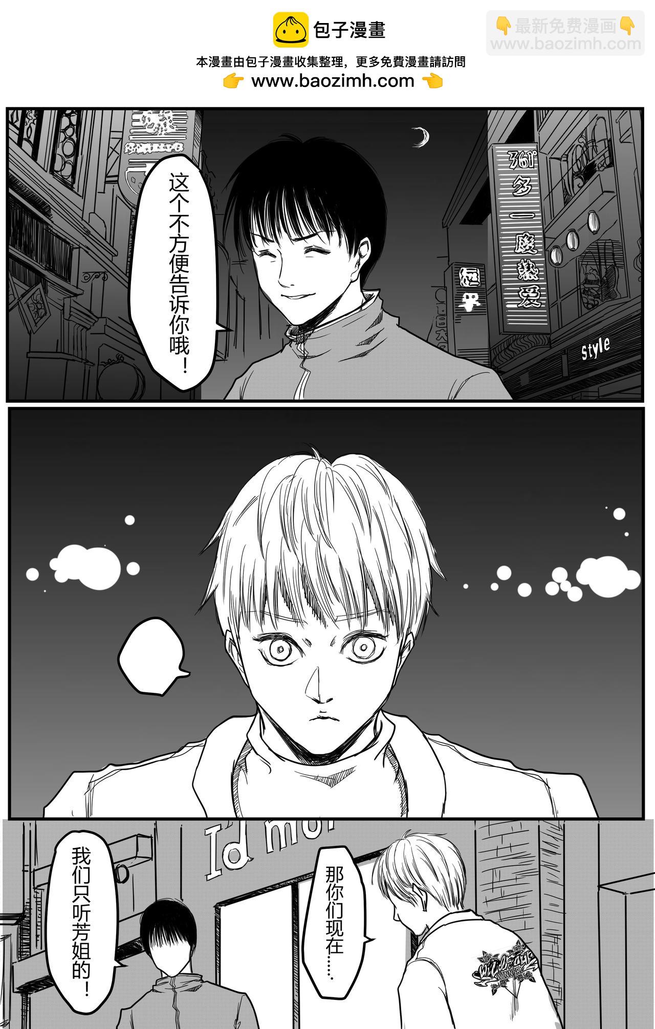 你杀不死我-第53话