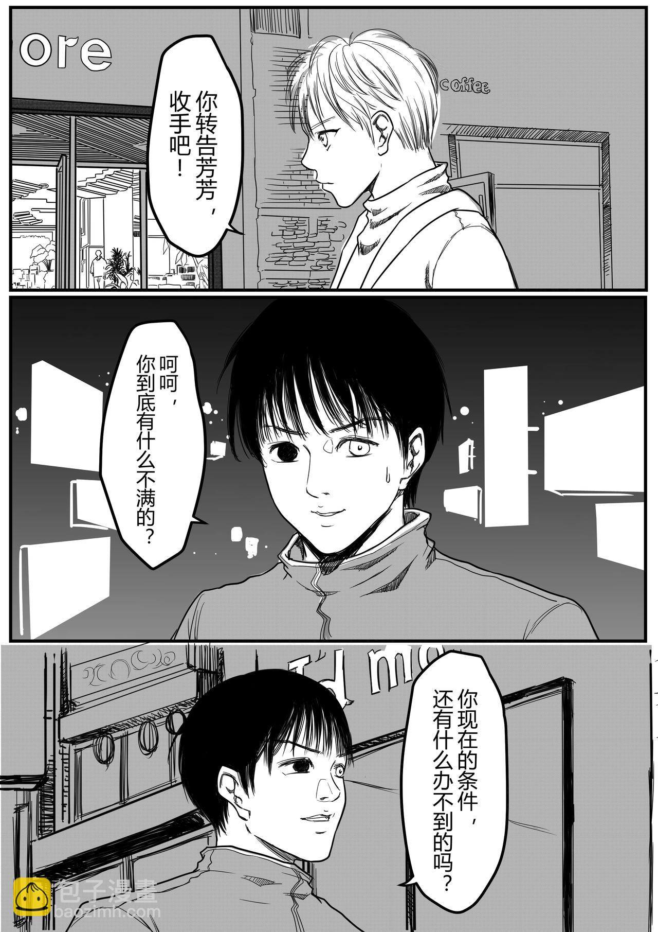 你杀不死我-第53话