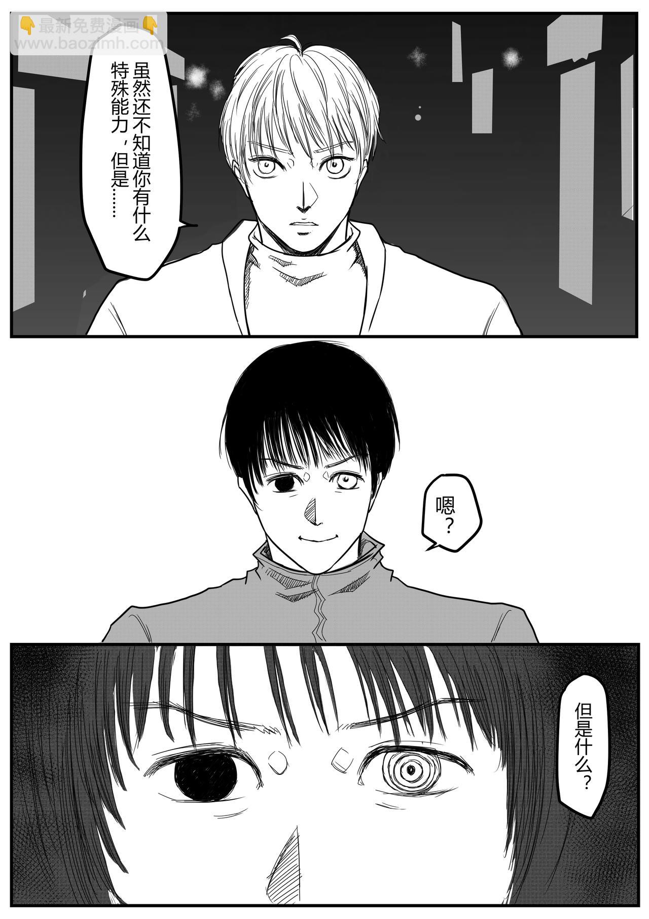 你杀不死我-第53话