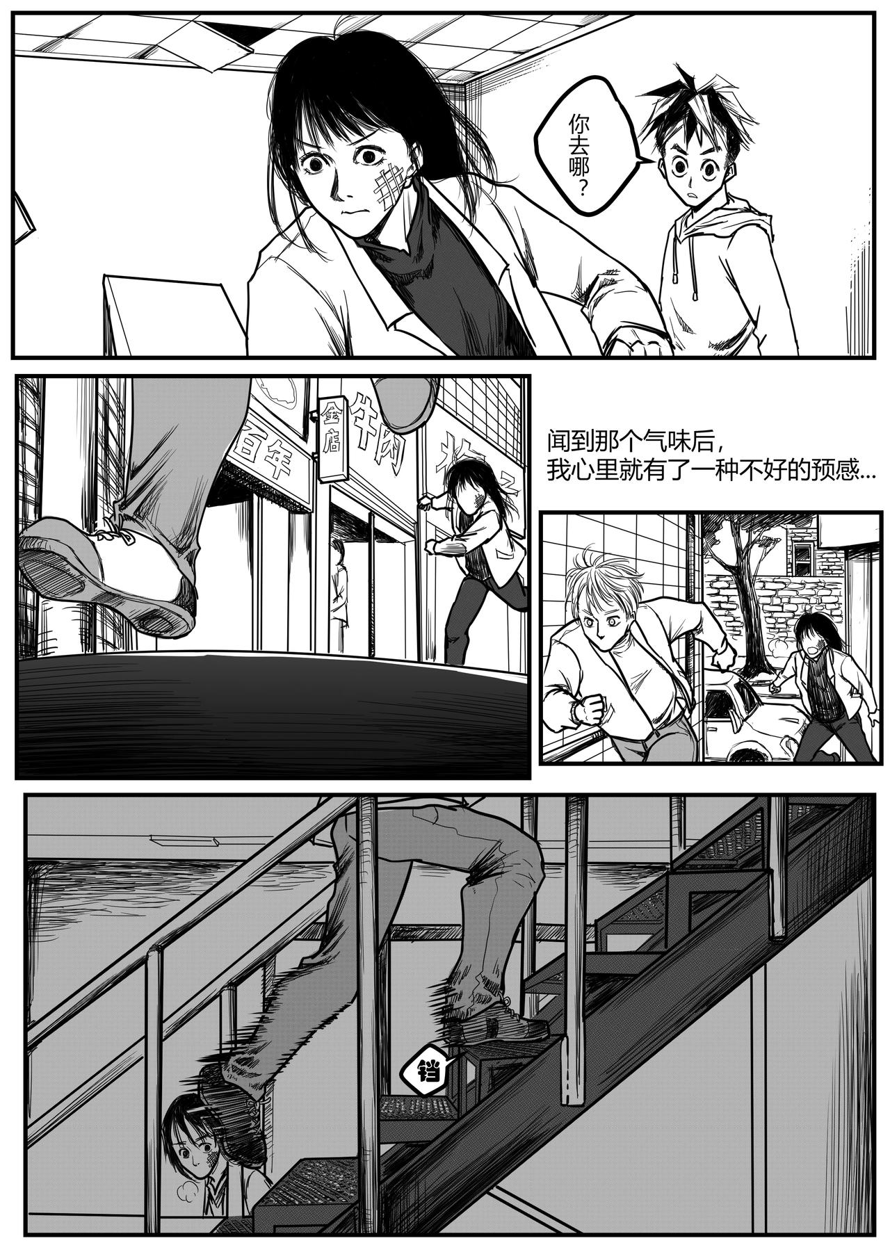 不详的预感+龙年贺图-第55话