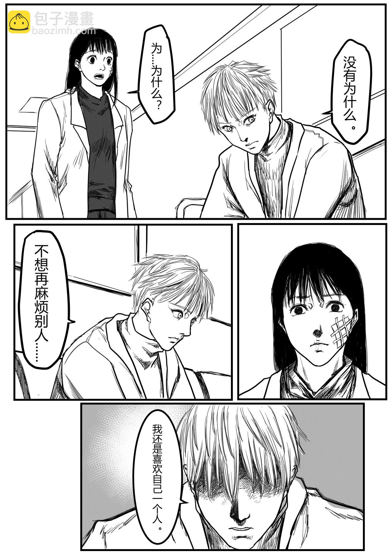 不详的预感+龙年贺图-第55话