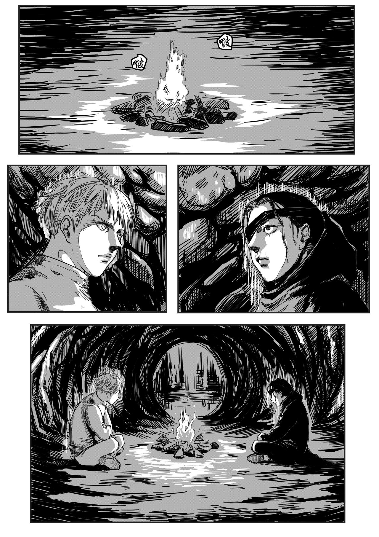 不入虎穴焉得虎子-第63话