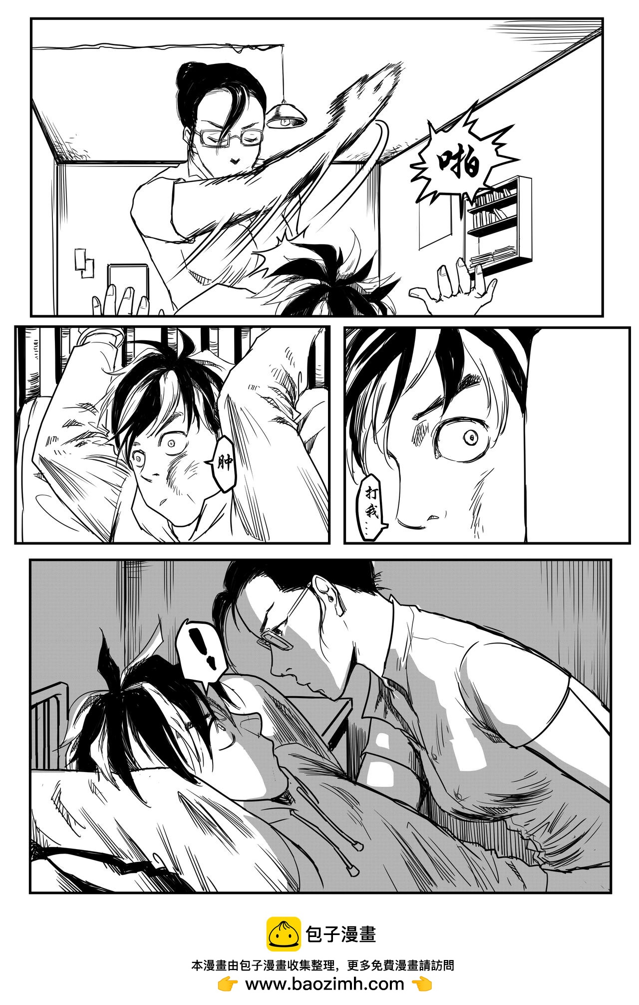 不入虎穴焉得虎子-第63话