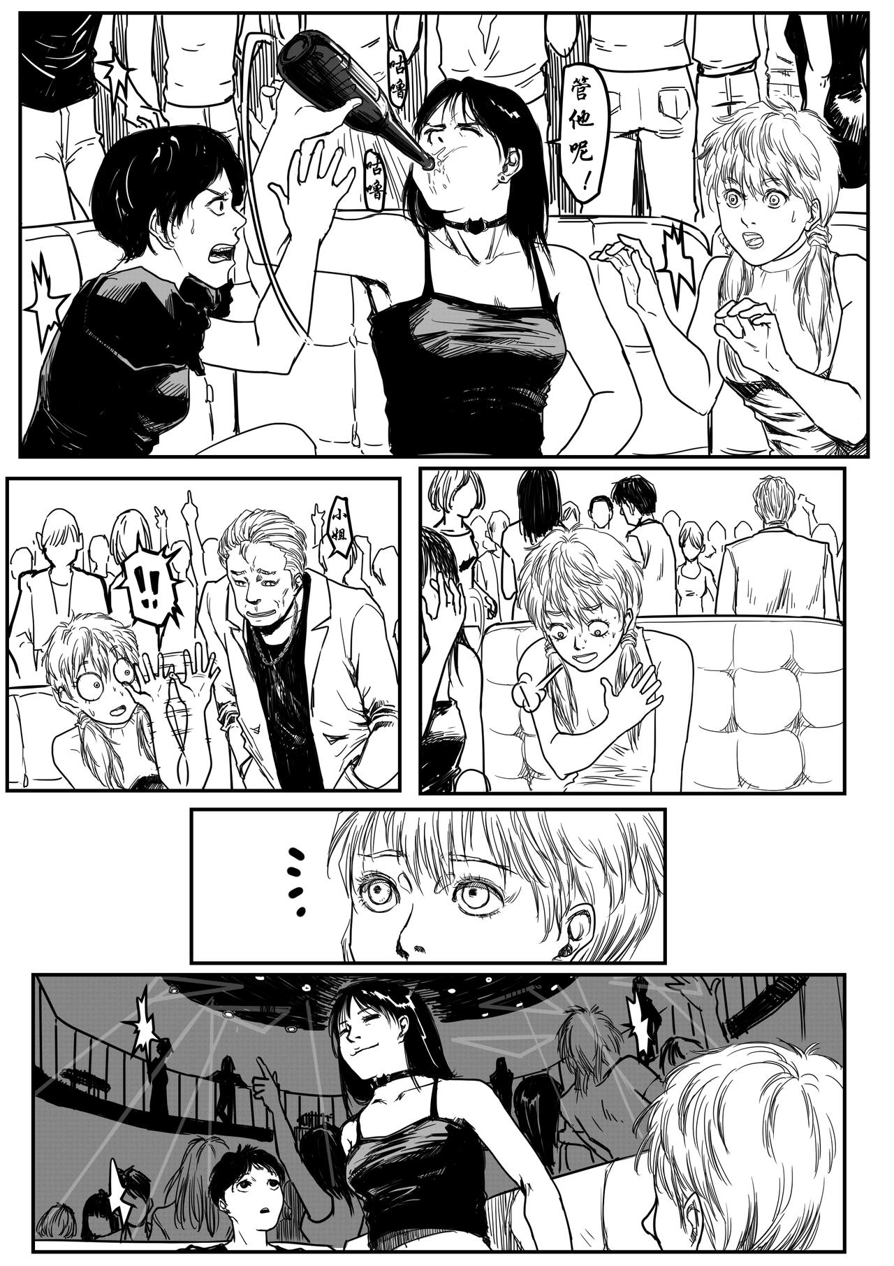 不入虎穴焉得虎子-第63话