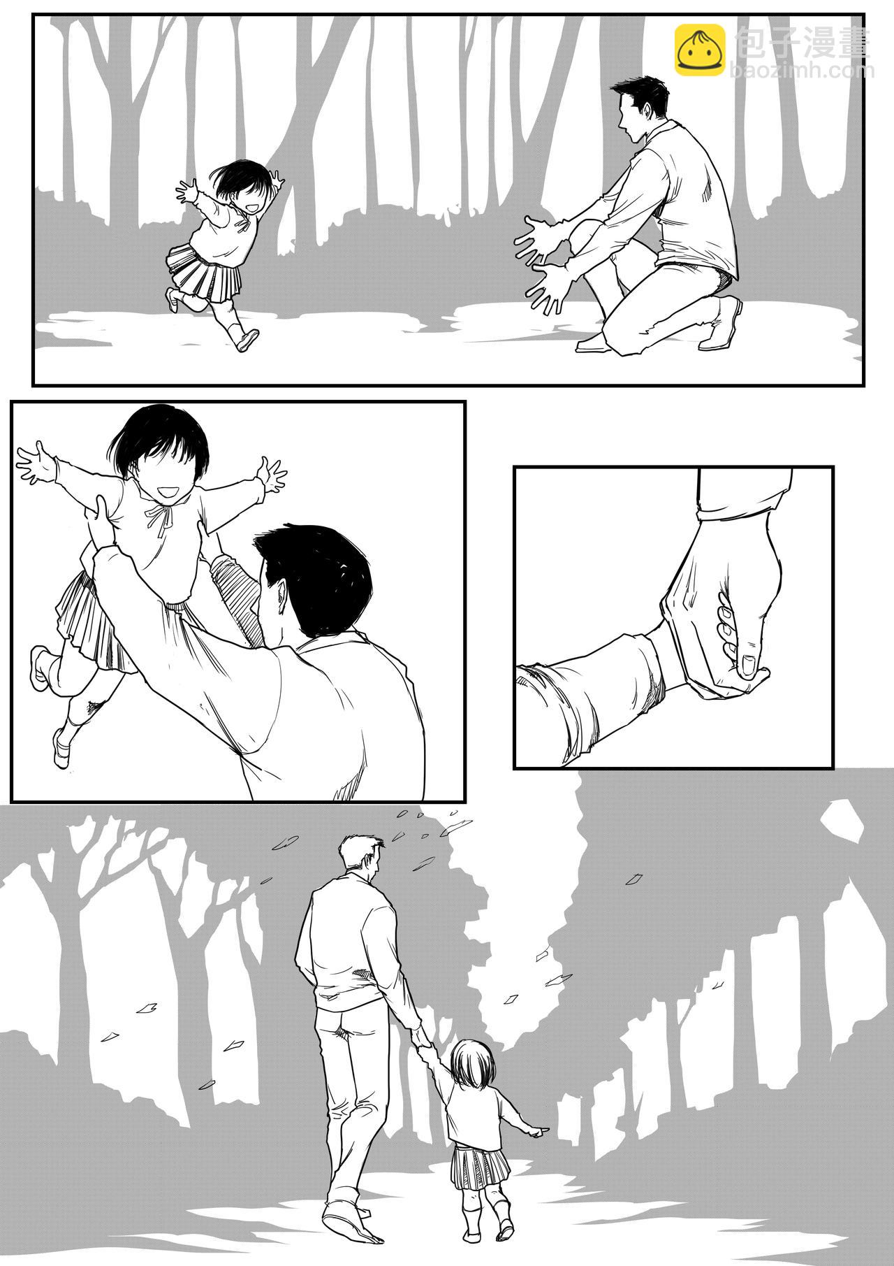 不入虎穴焉得虎子-第63话