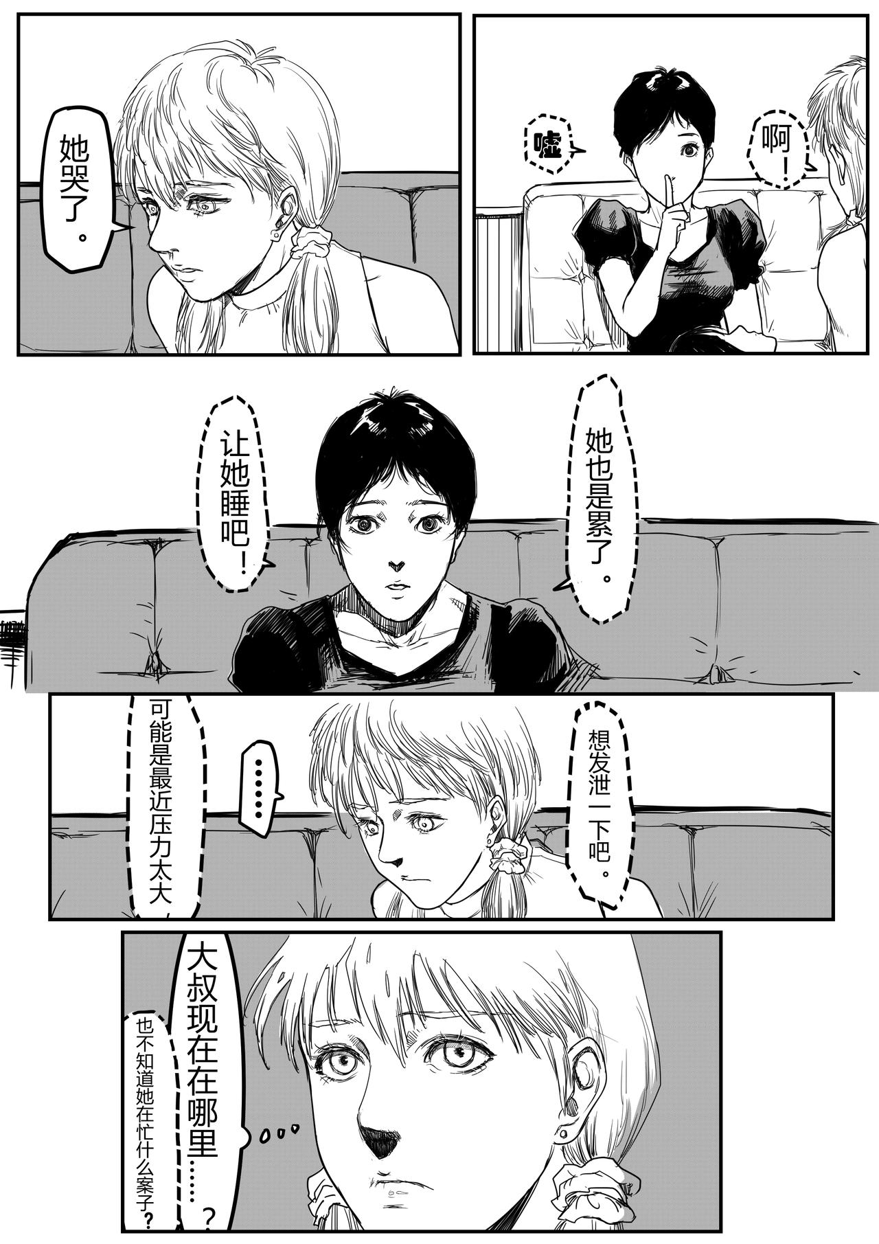 不入虎穴焉得虎子-第63话