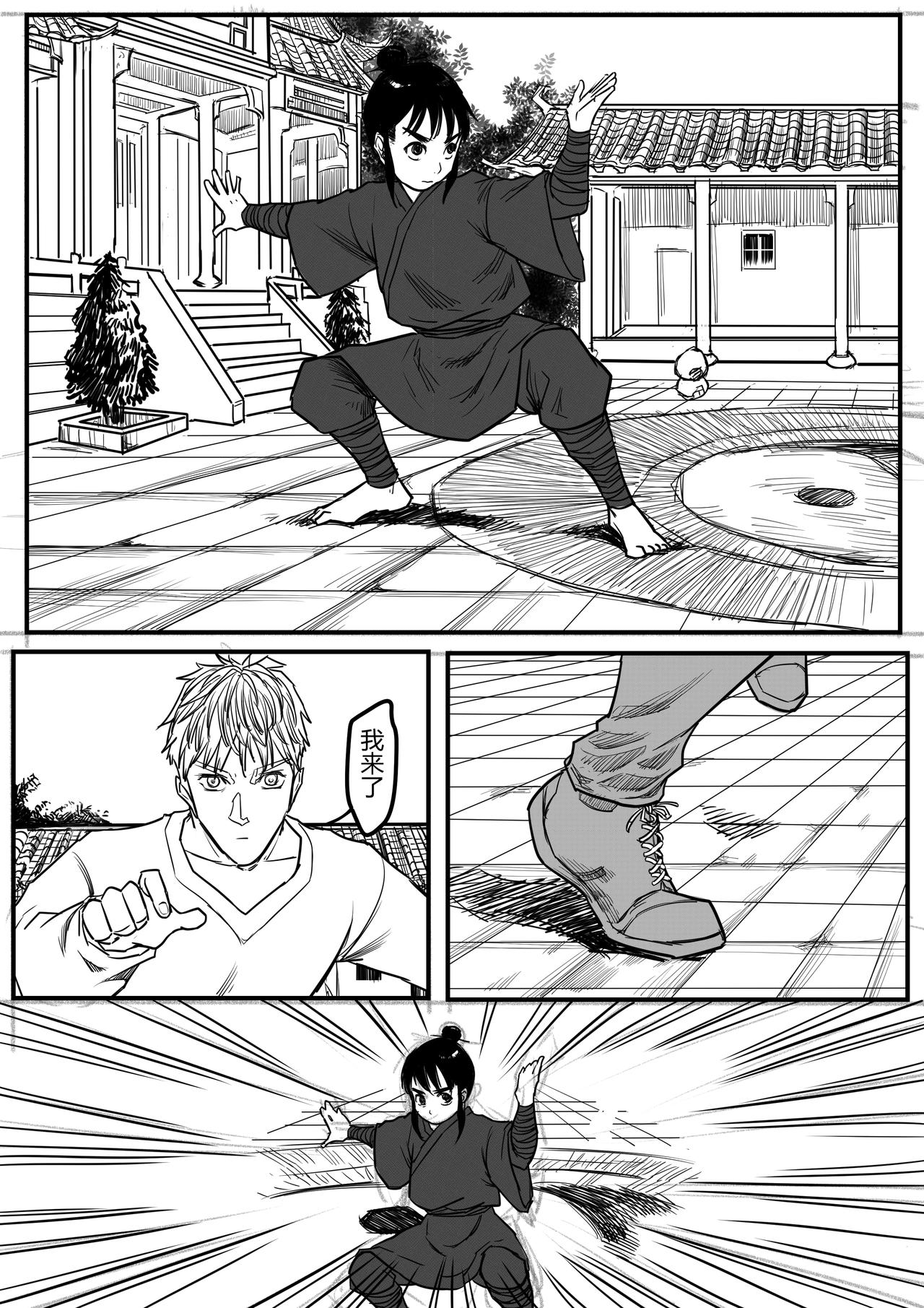 欲速则不达-第67话