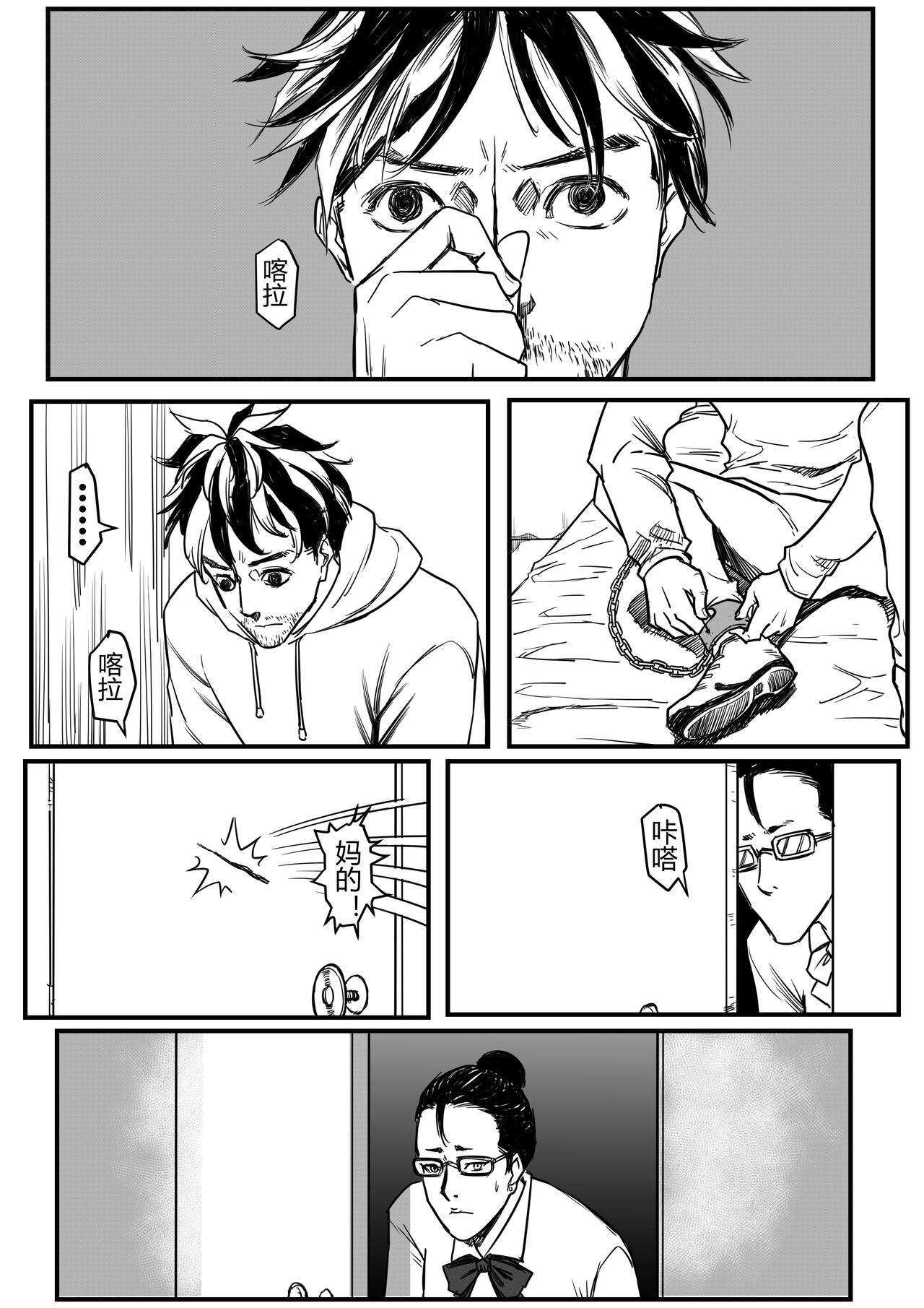 欲速则不达-第67话