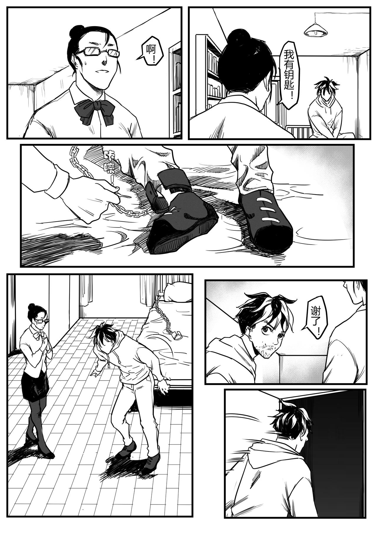 欲速则不达-第67话