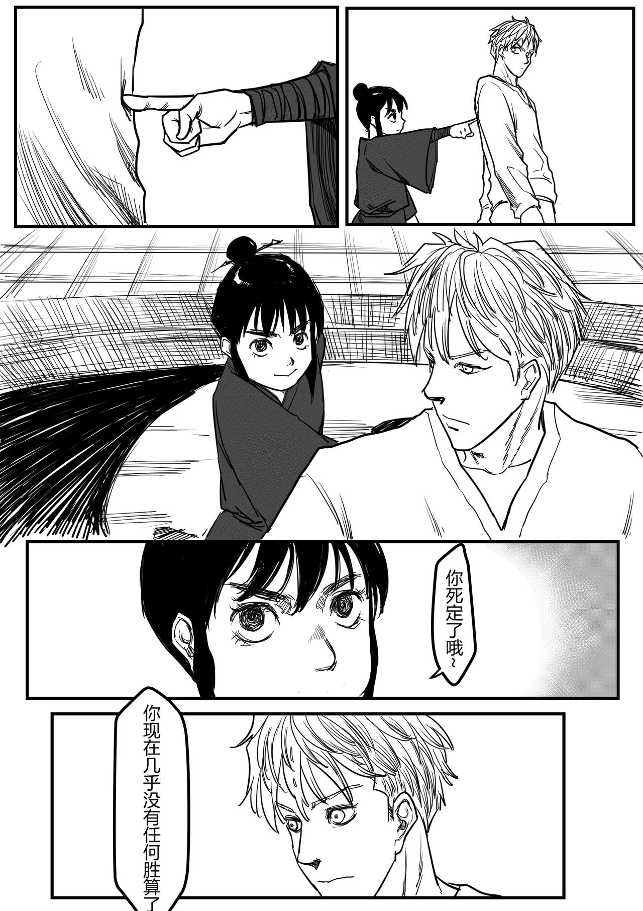 欲速则不达-第67话