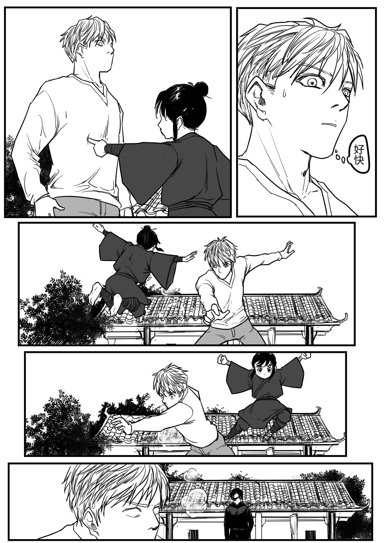 欲速则不达-第67话