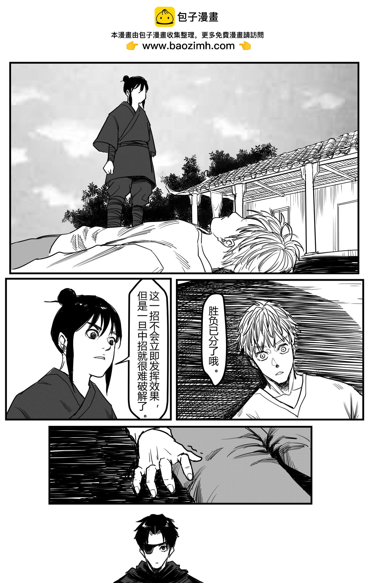 欲速则不达-第67话