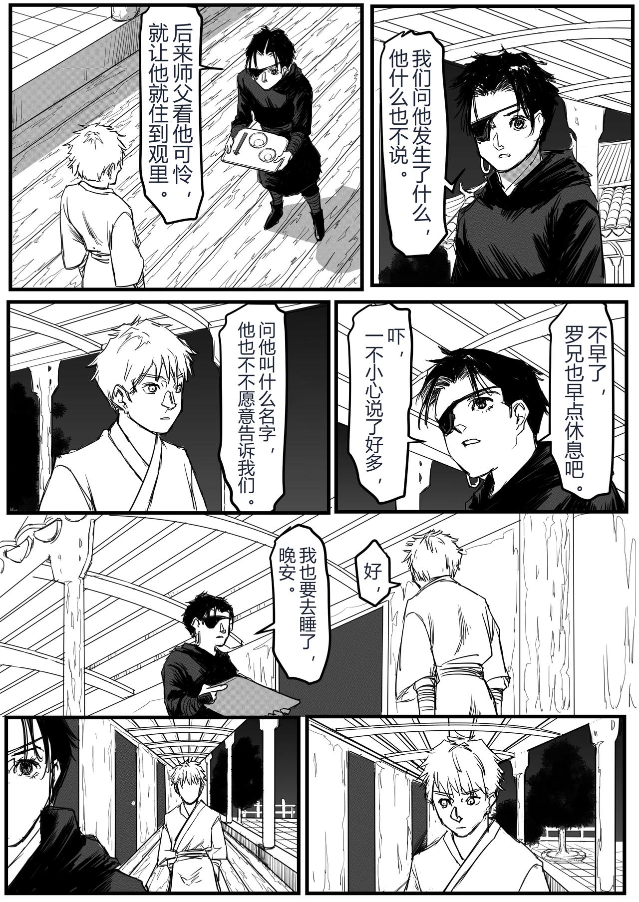 武神降临-第73话