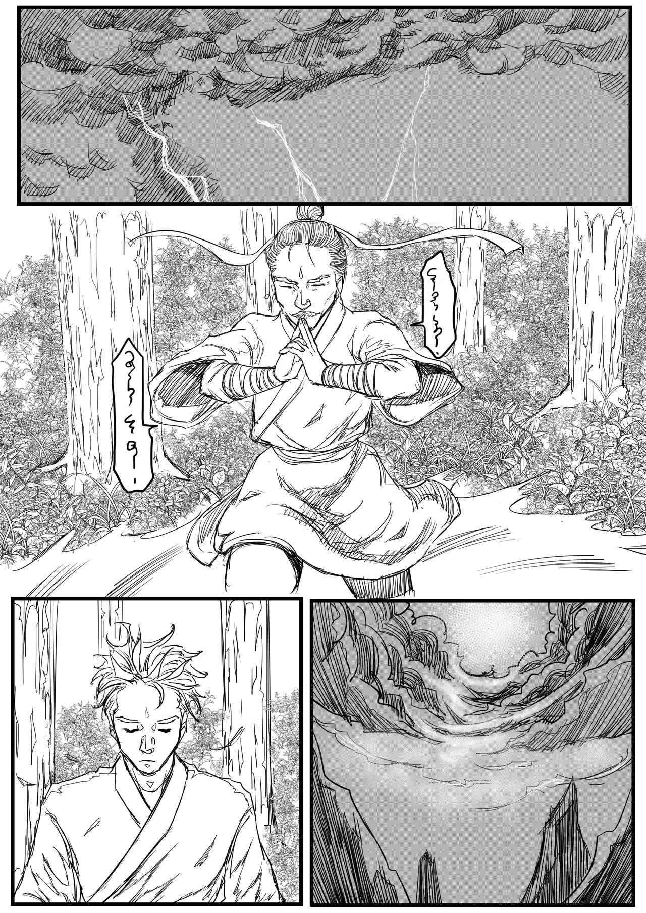 武神降临-第73话