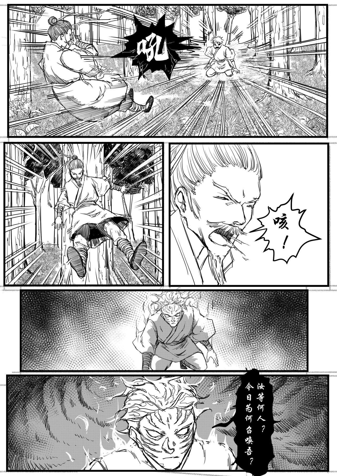 武神降临-第73话