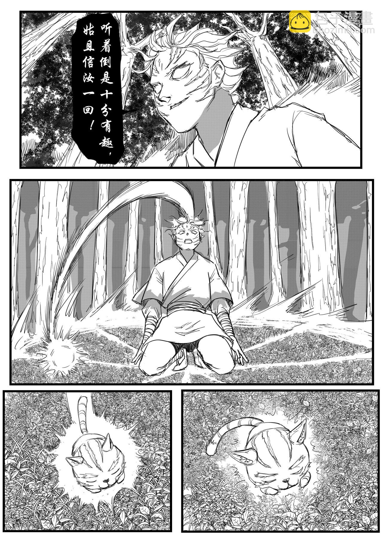 武神降临-第73话