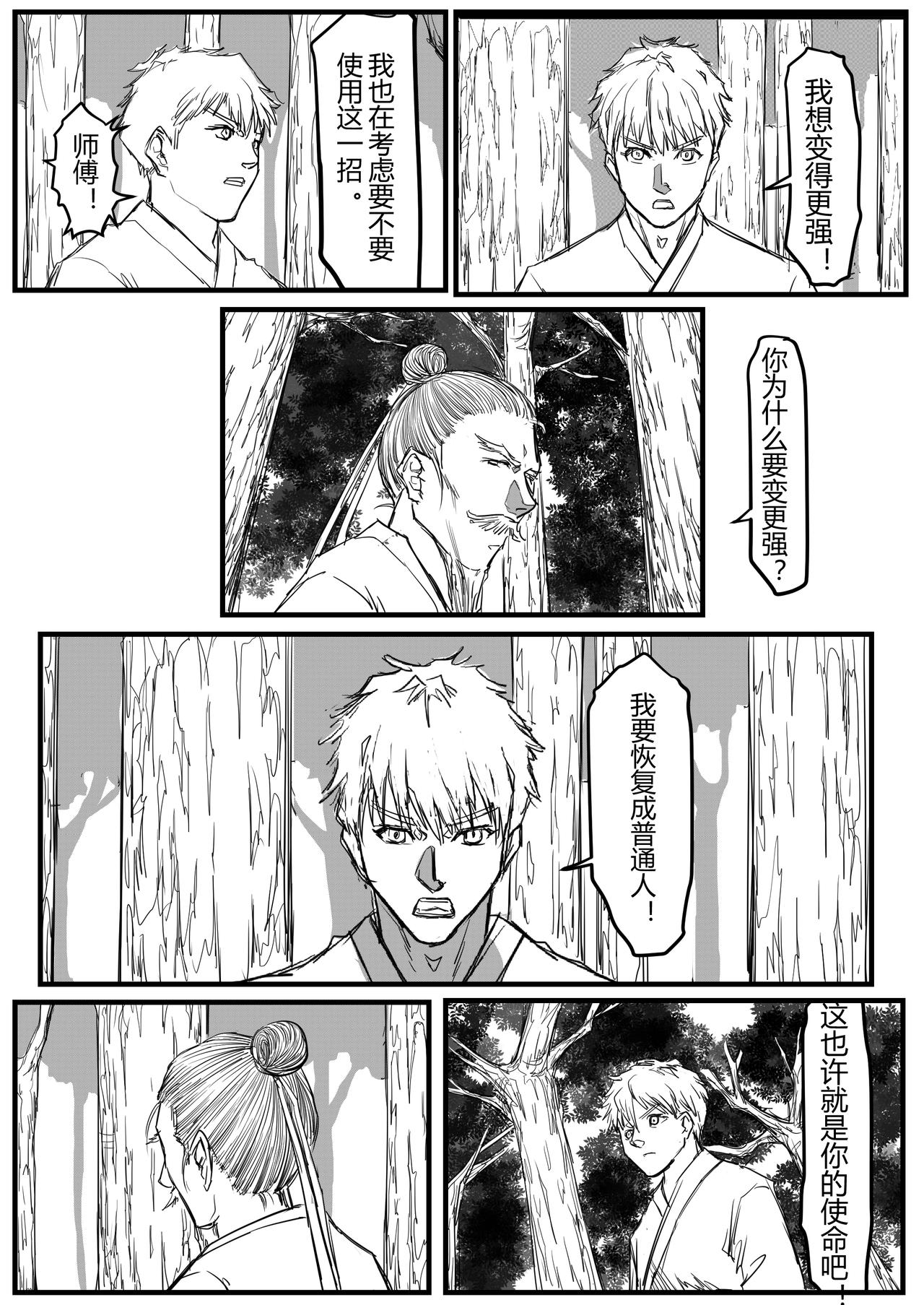 武神降临-第73话