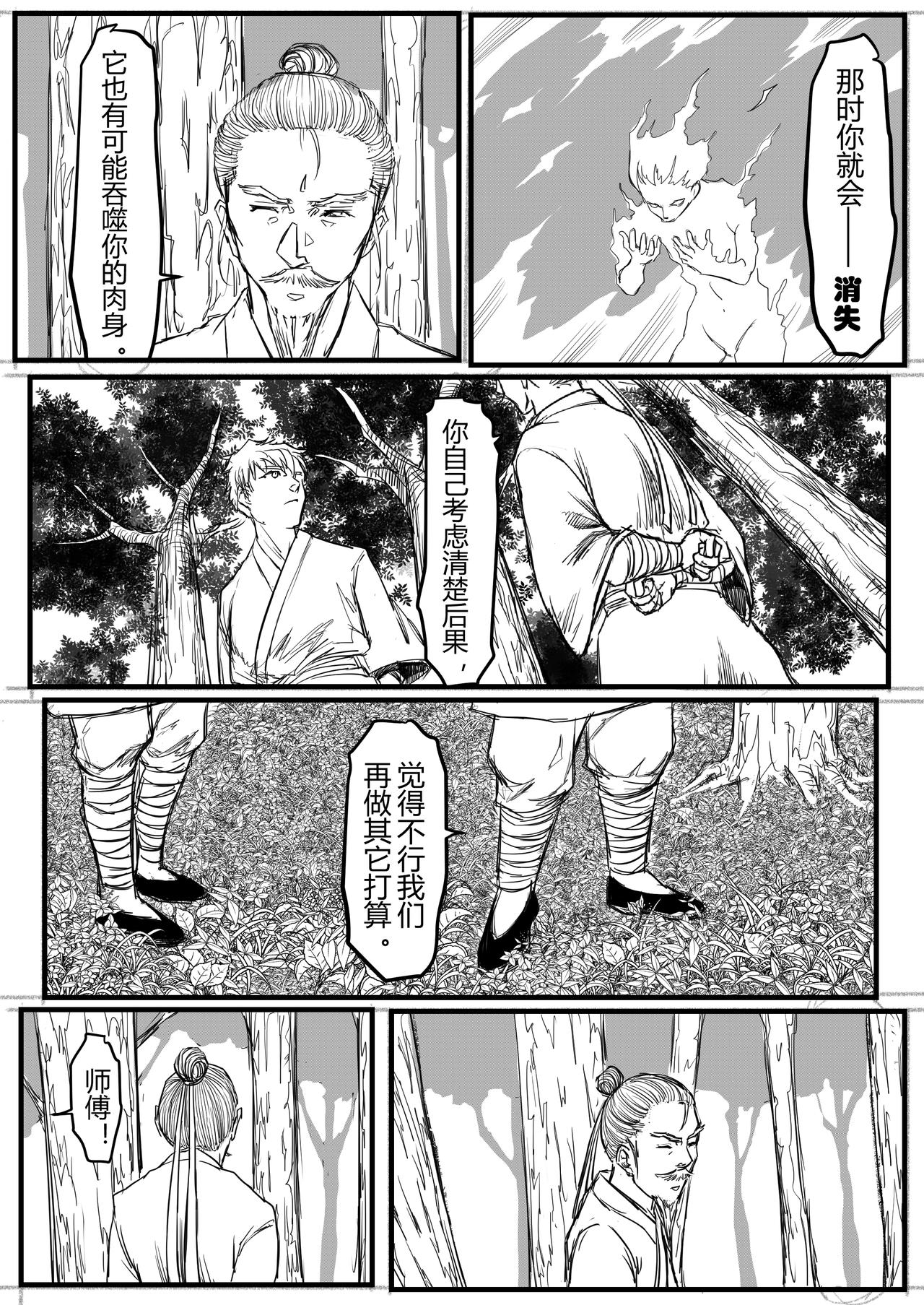 武神降临-第73话