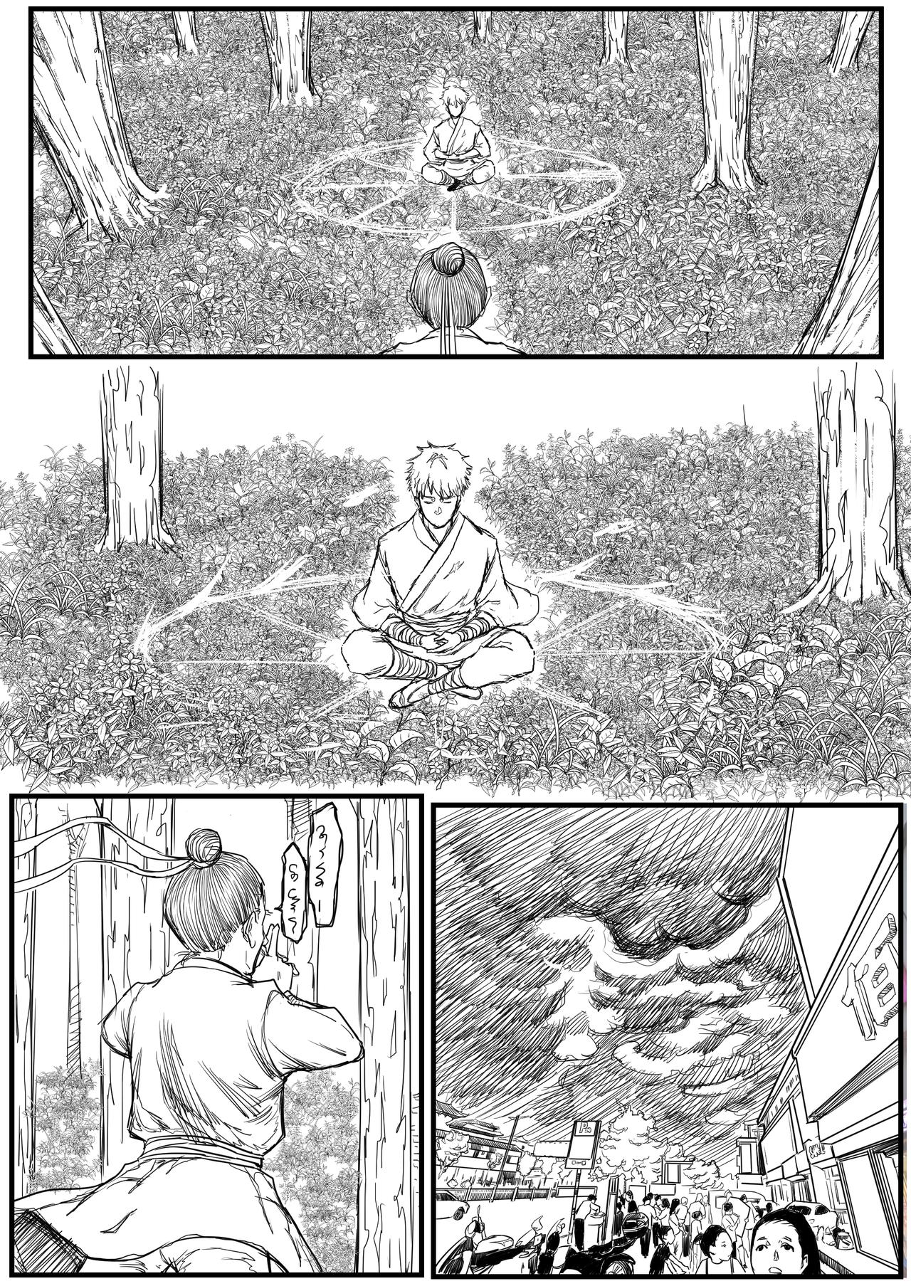 武神降临-第73话