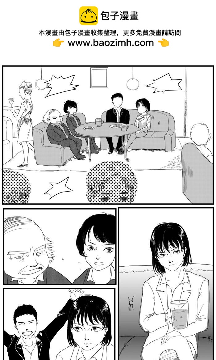 真的是他吗-第9话