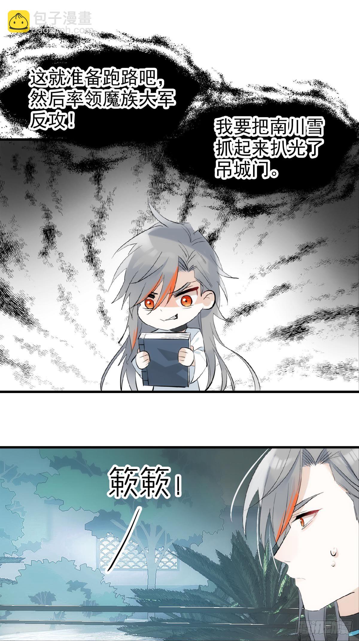 12 魔族逃犯-第13话