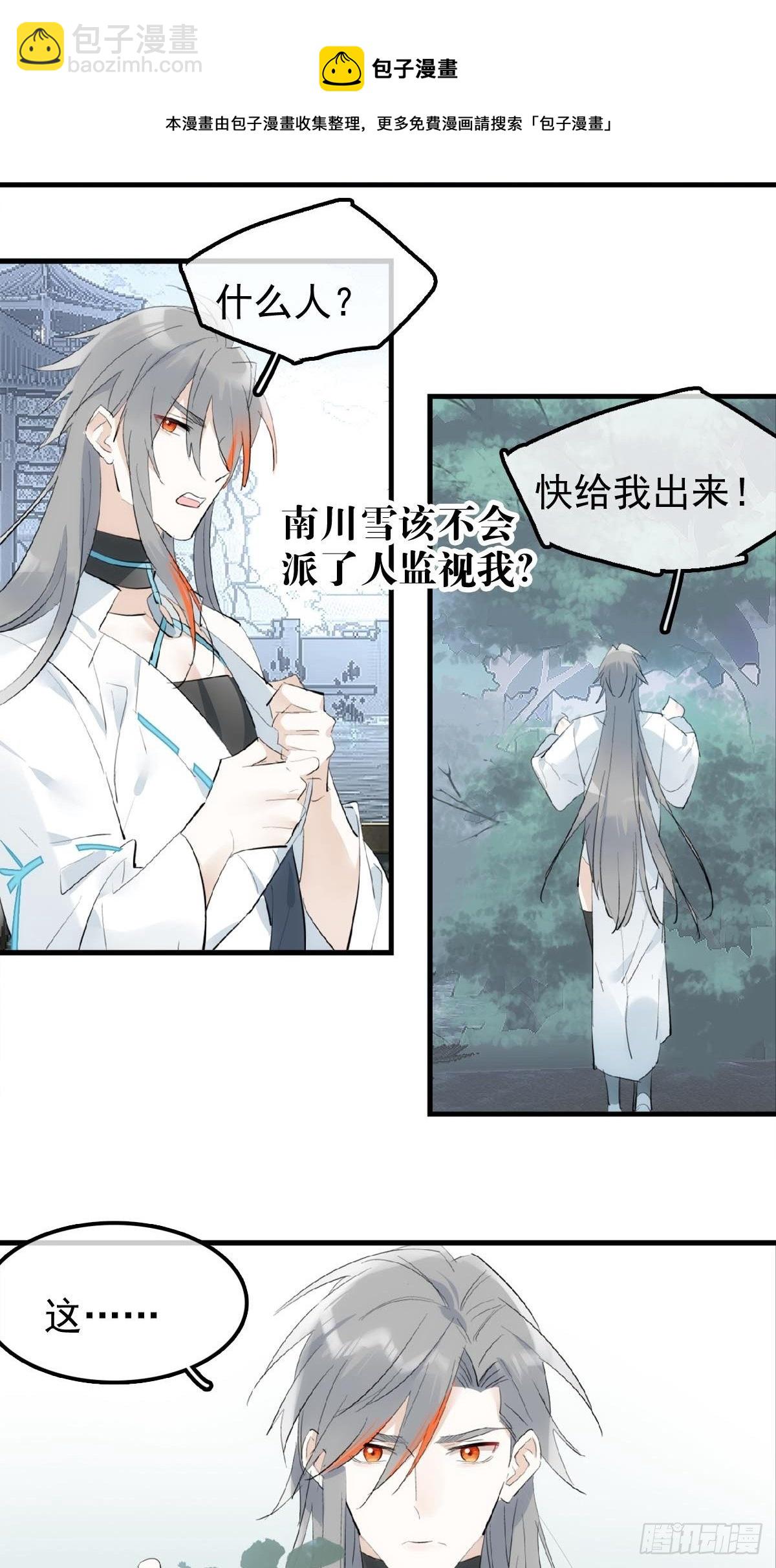 12 魔族逃犯-第13话