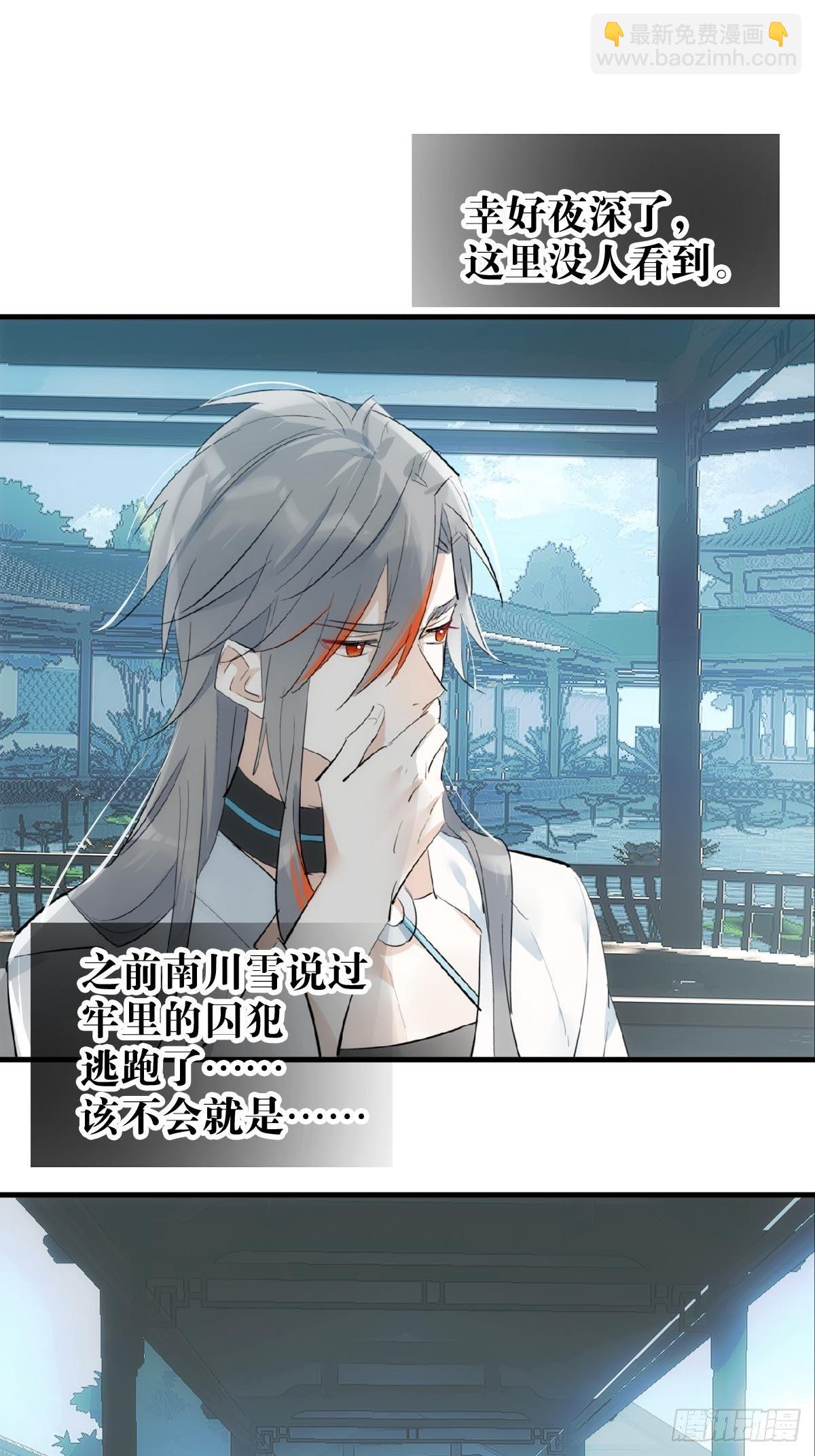 12 魔族逃犯-第13话