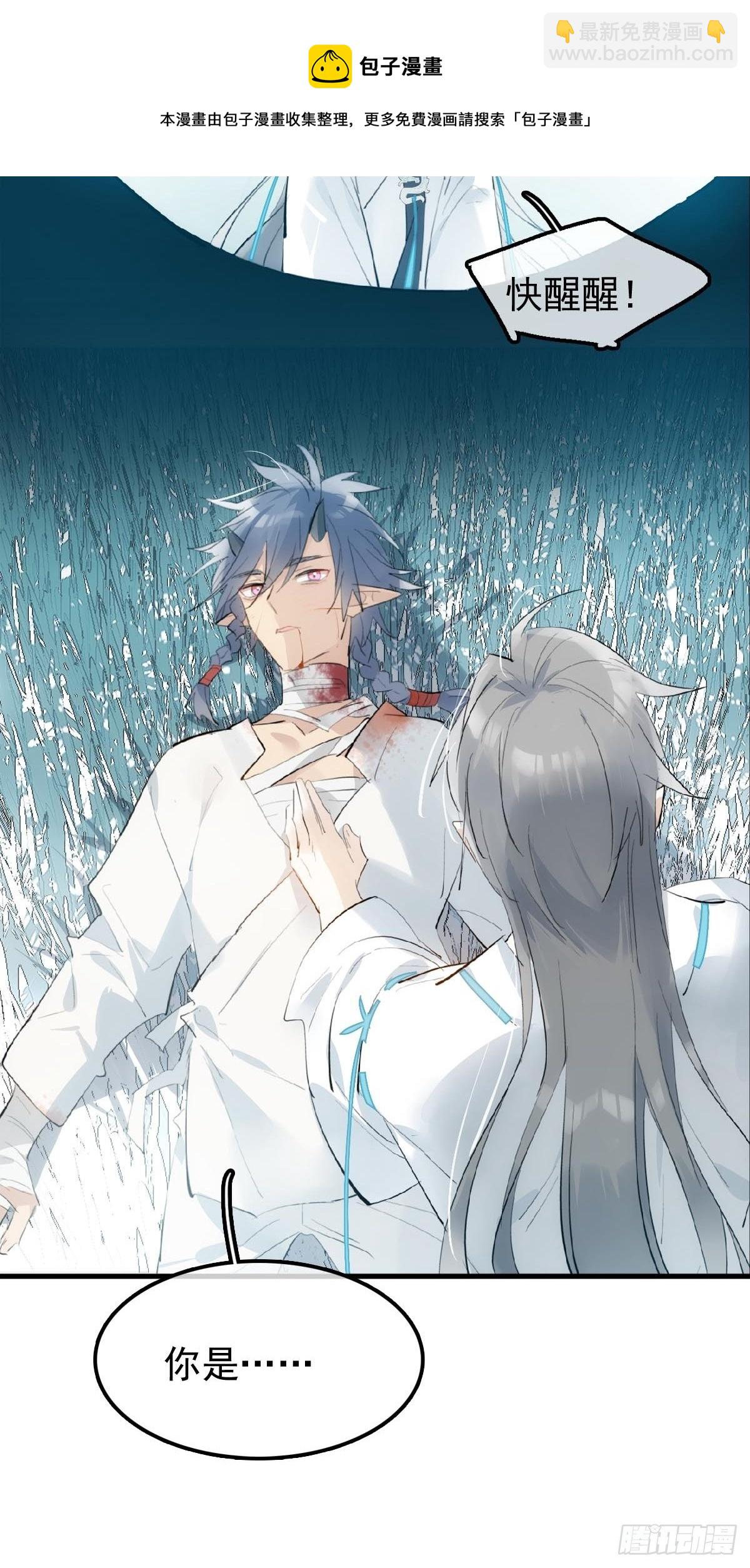 12 魔族逃犯-第13话