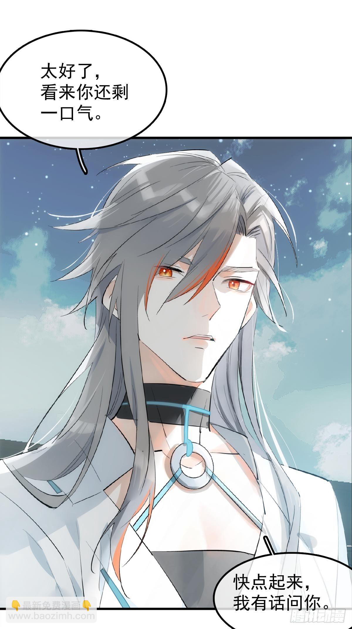 12 魔族逃犯-第13话