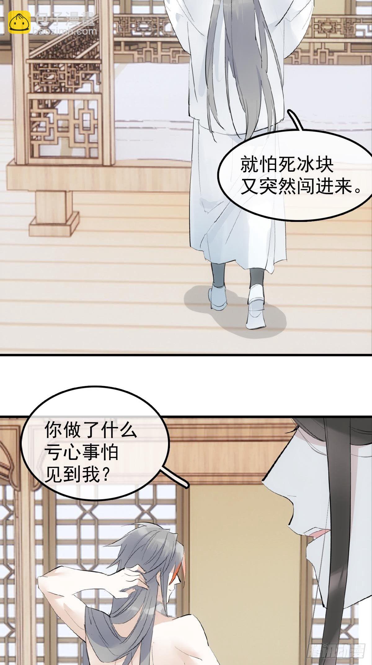 12 魔族逃犯-第13话