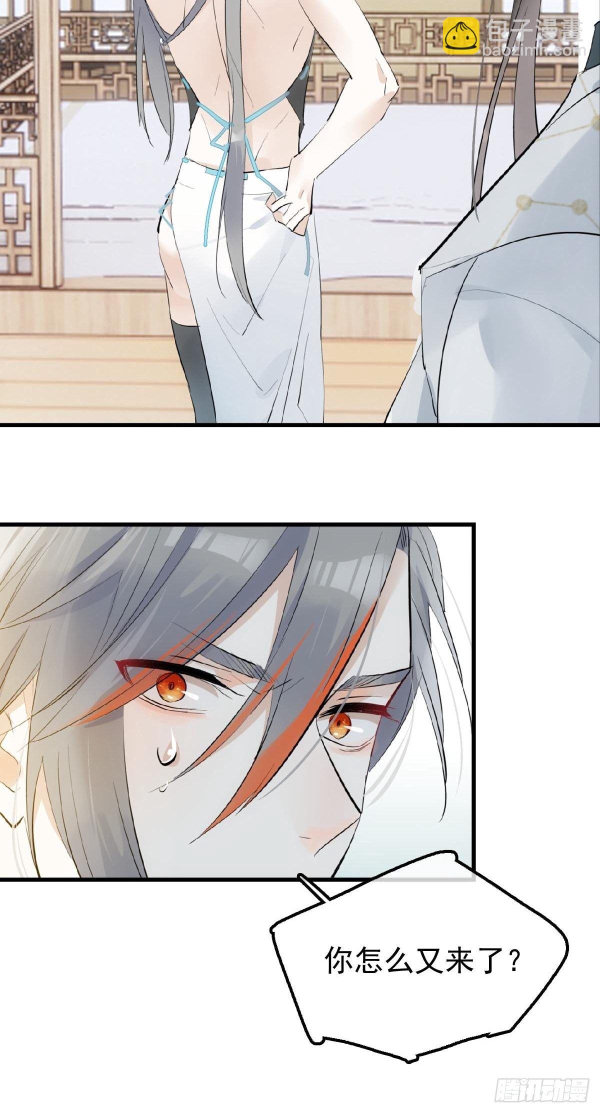 12 魔族逃犯-第13话