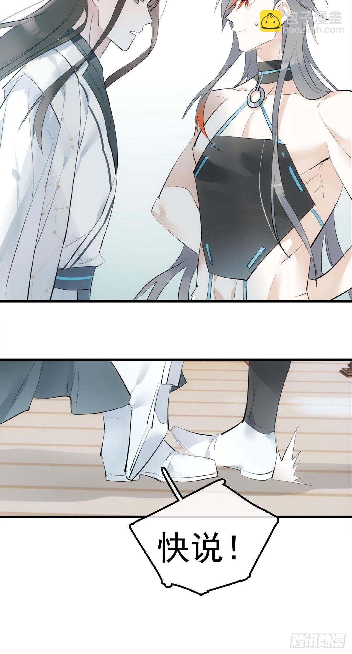 12 魔族逃犯-第13话