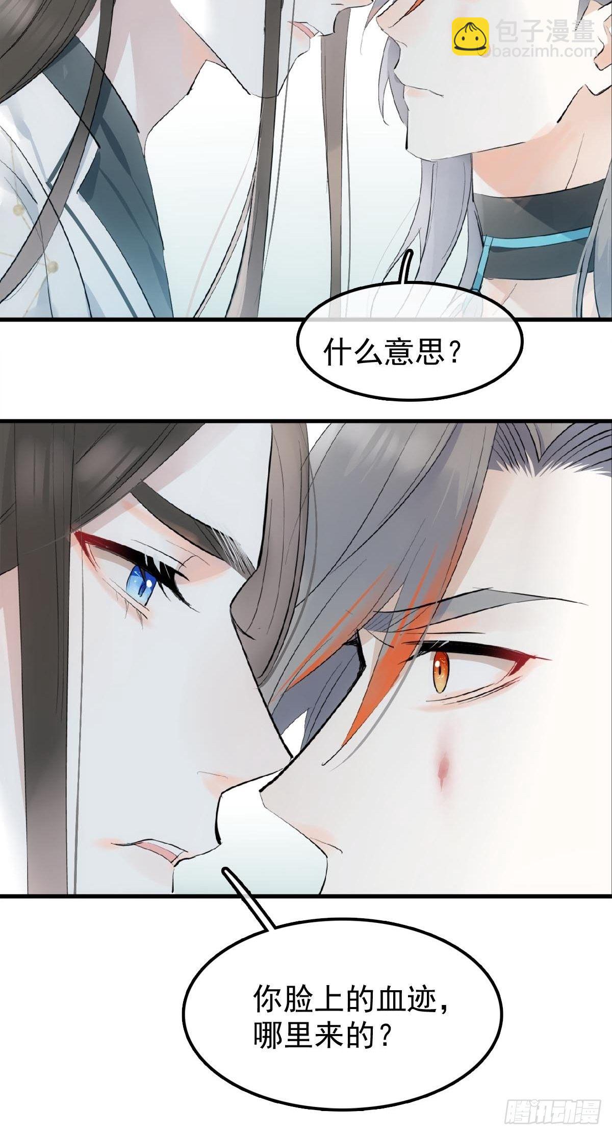 12 魔族逃犯-第13话