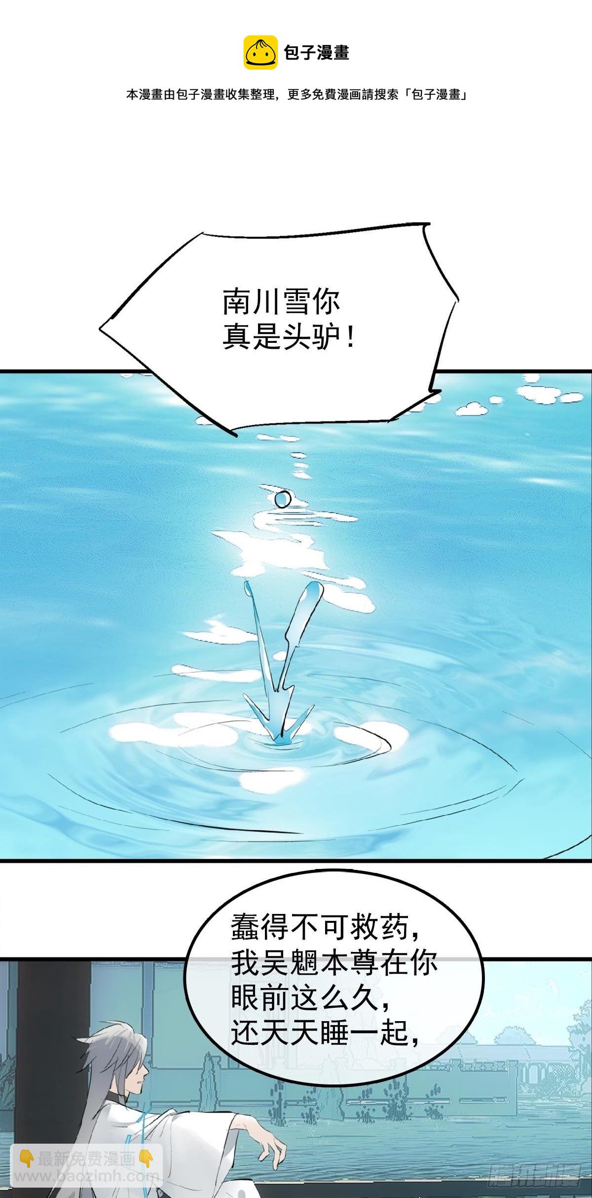 12 魔族逃犯-第13话