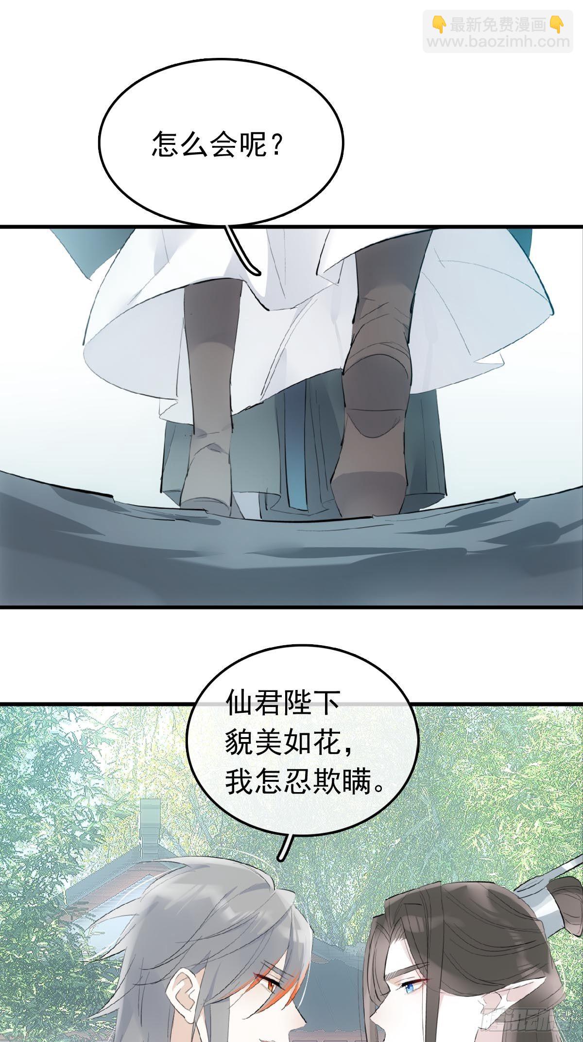 14 美人醉酒-第15话