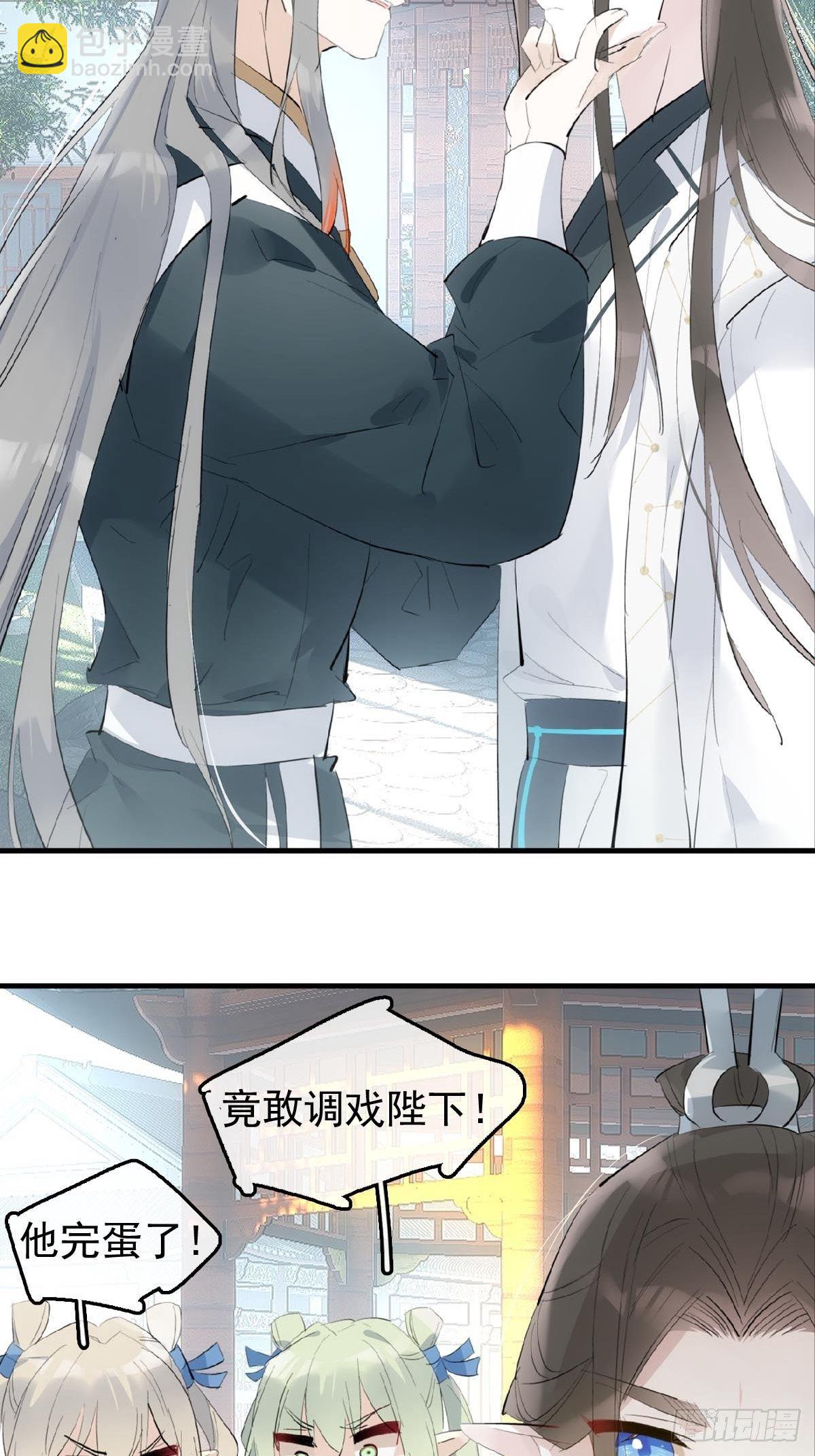 14 美人醉酒-第15话