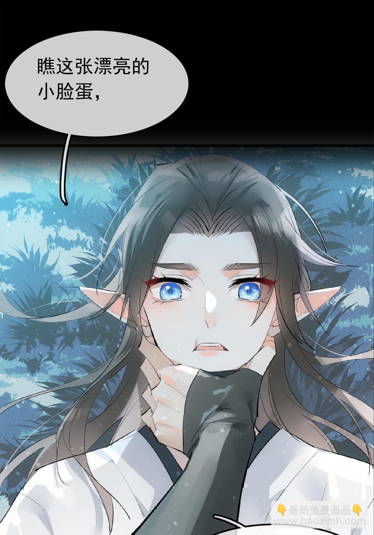 14 美人醉酒-第15话