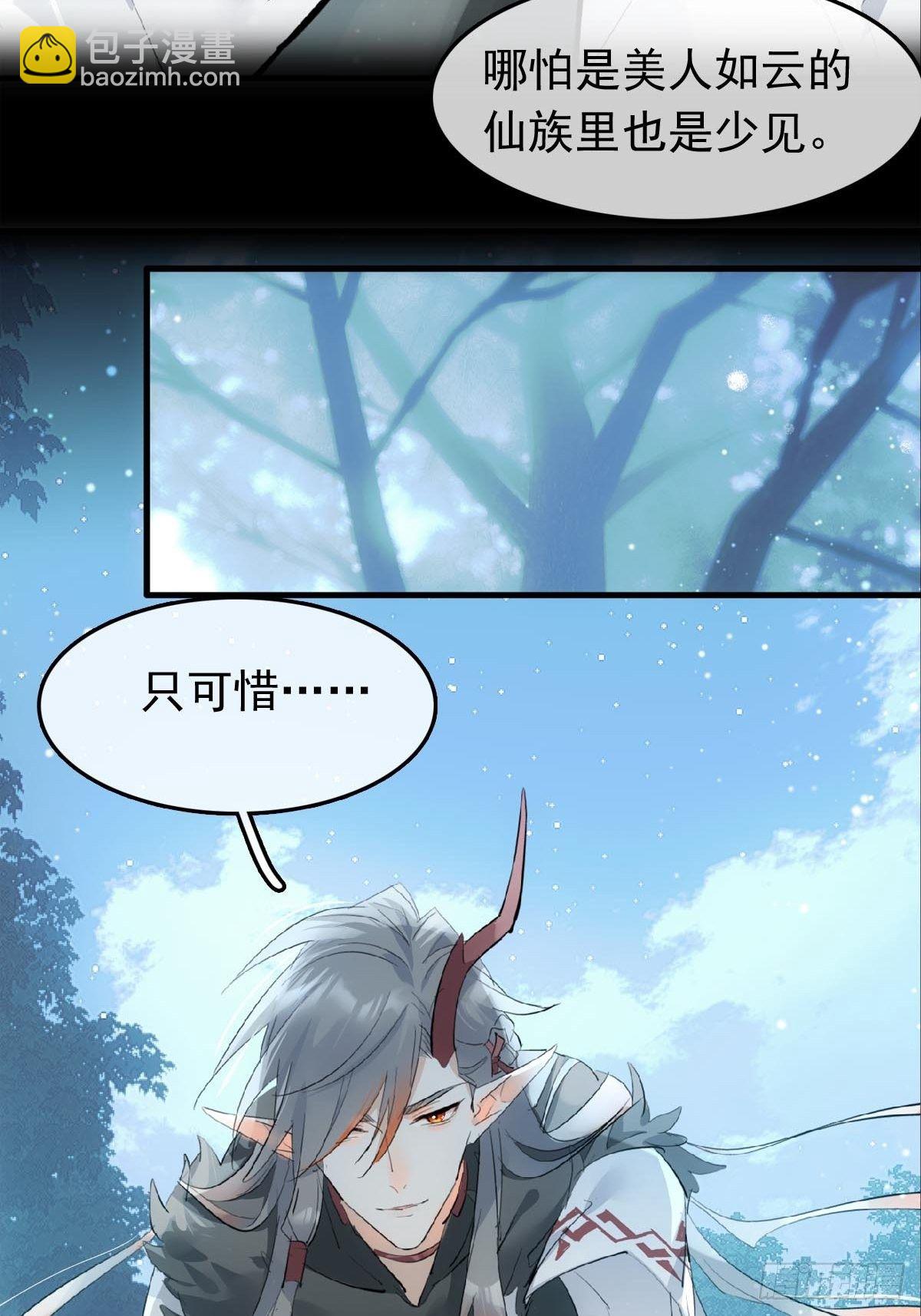 14 美人醉酒-第15话