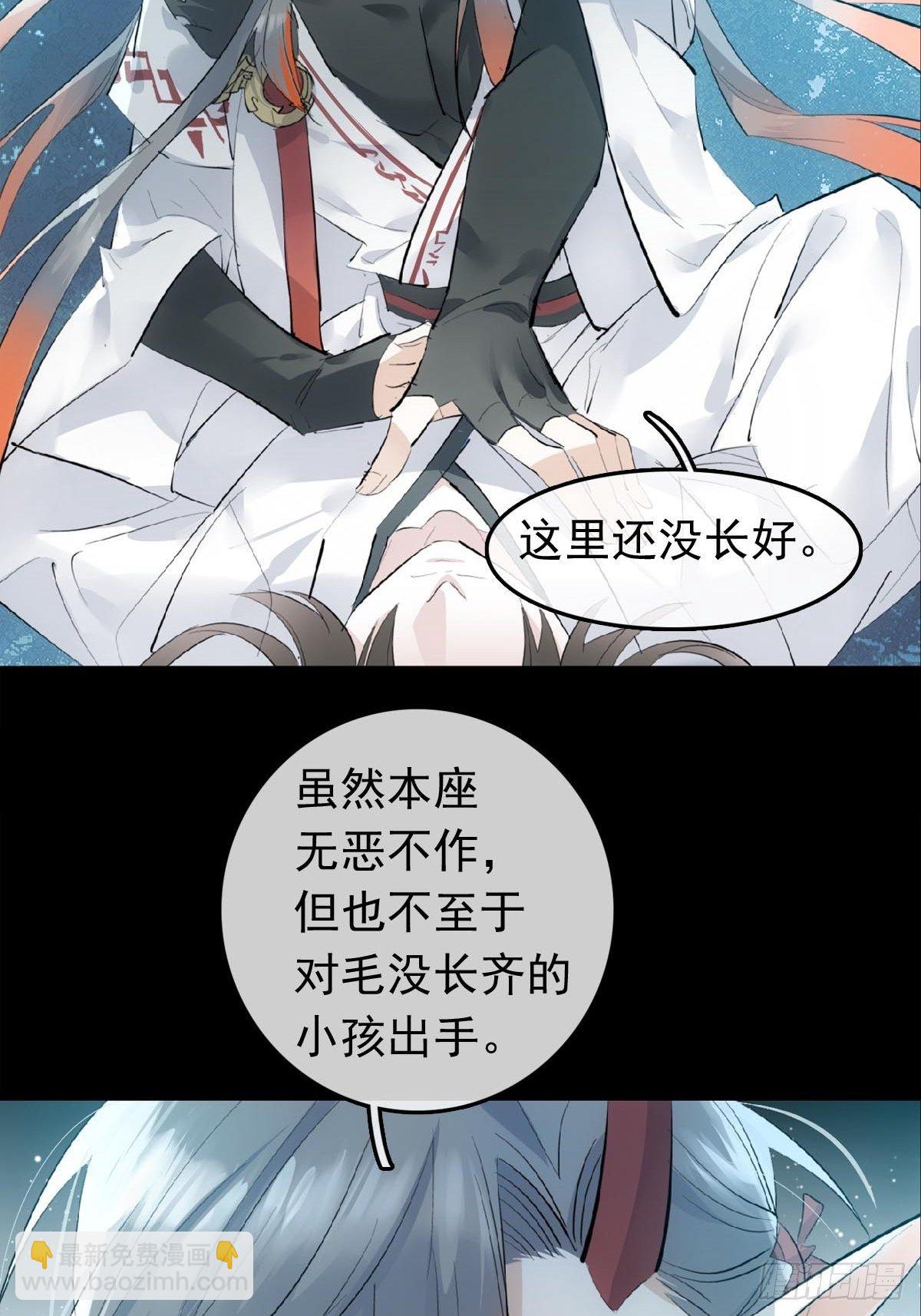 14 美人醉酒-第15话