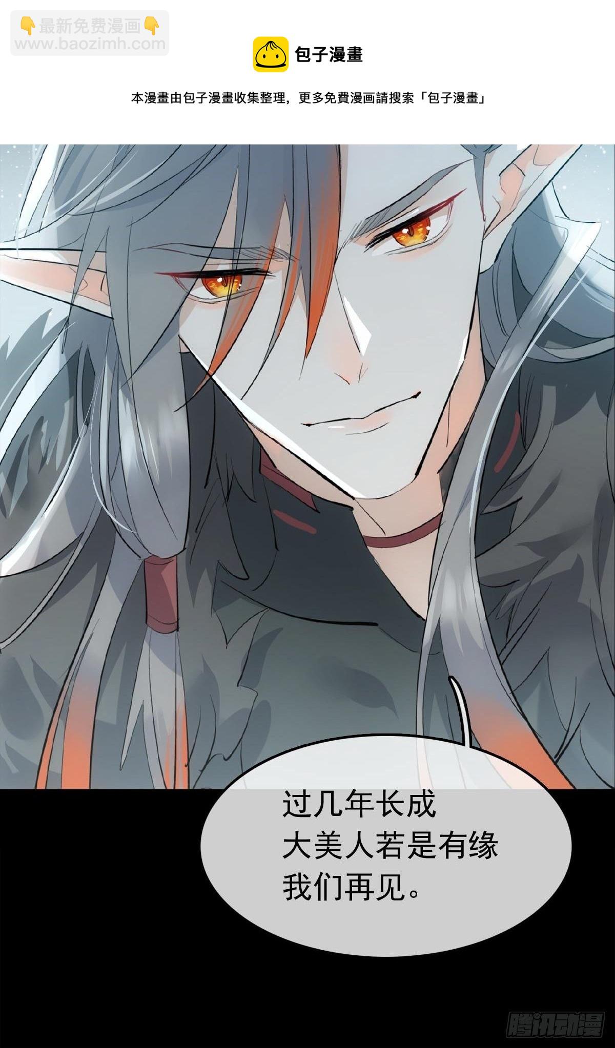 14 美人醉酒-第15话