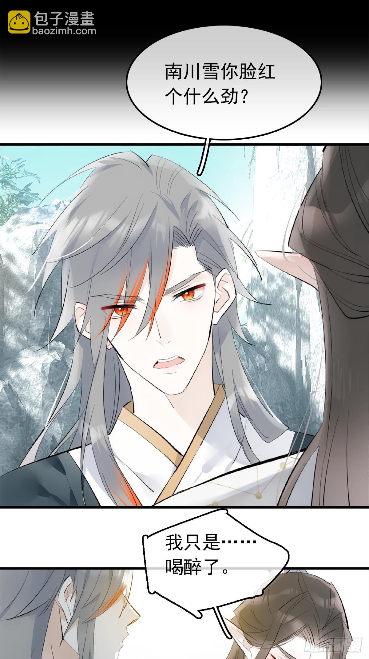 14 美人醉酒-第15话