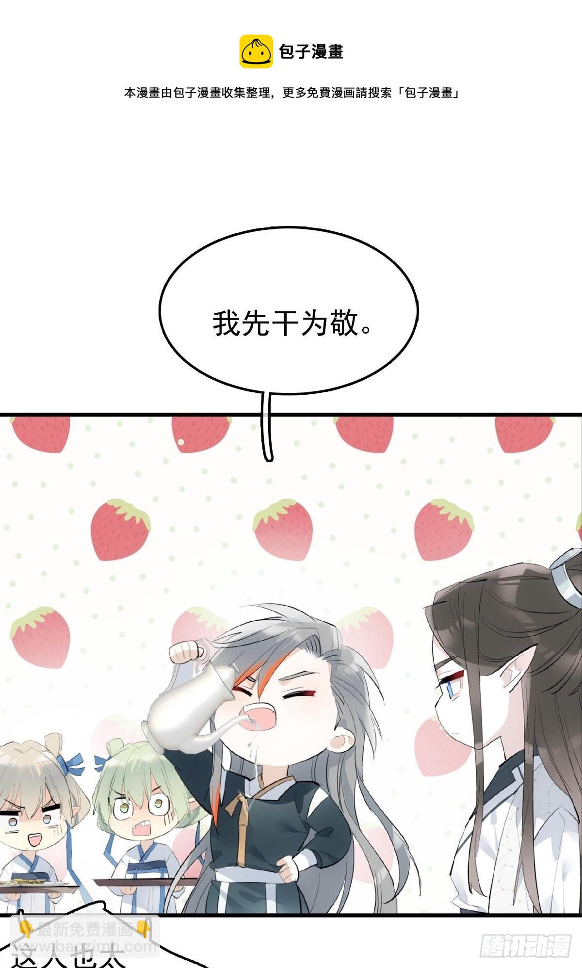 14 美人醉酒-第15话