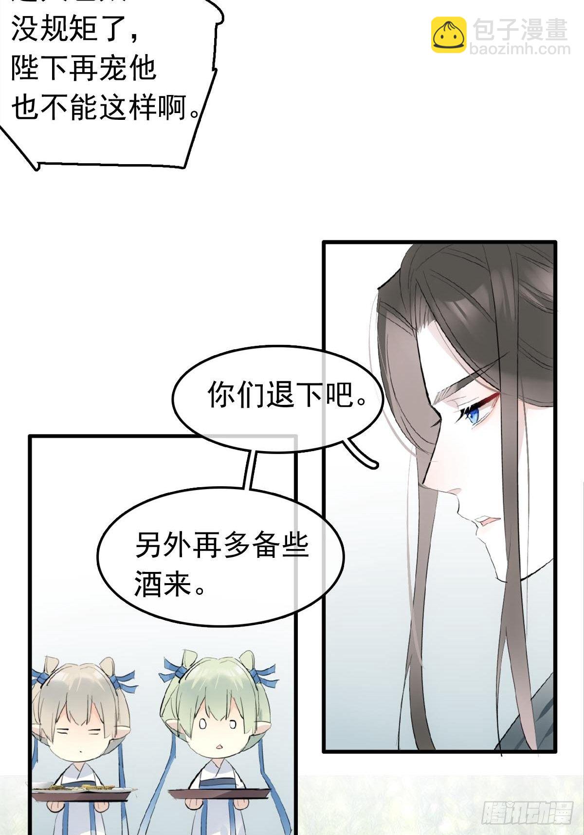 14 美人醉酒-第15话