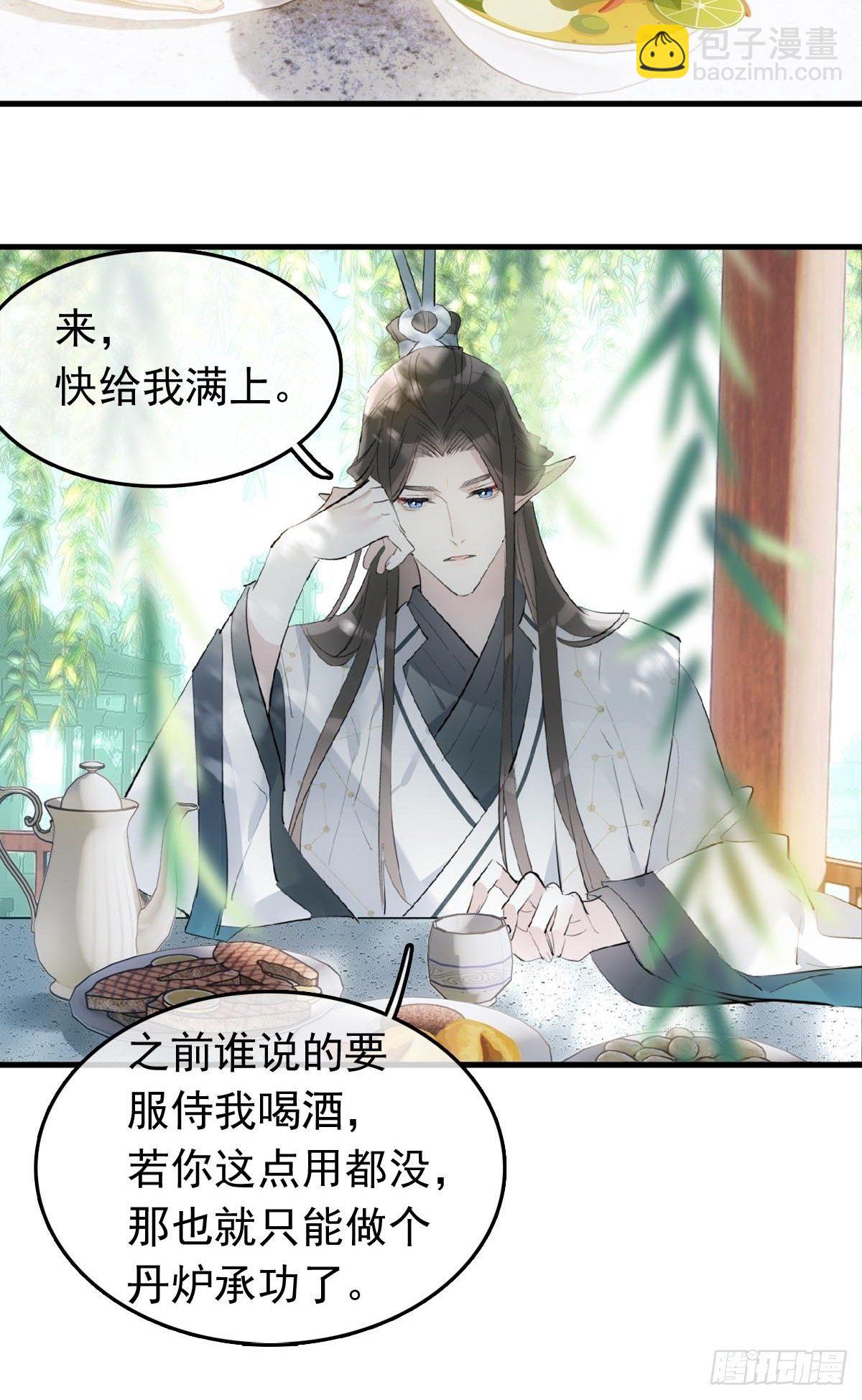 14 美人醉酒-第15话