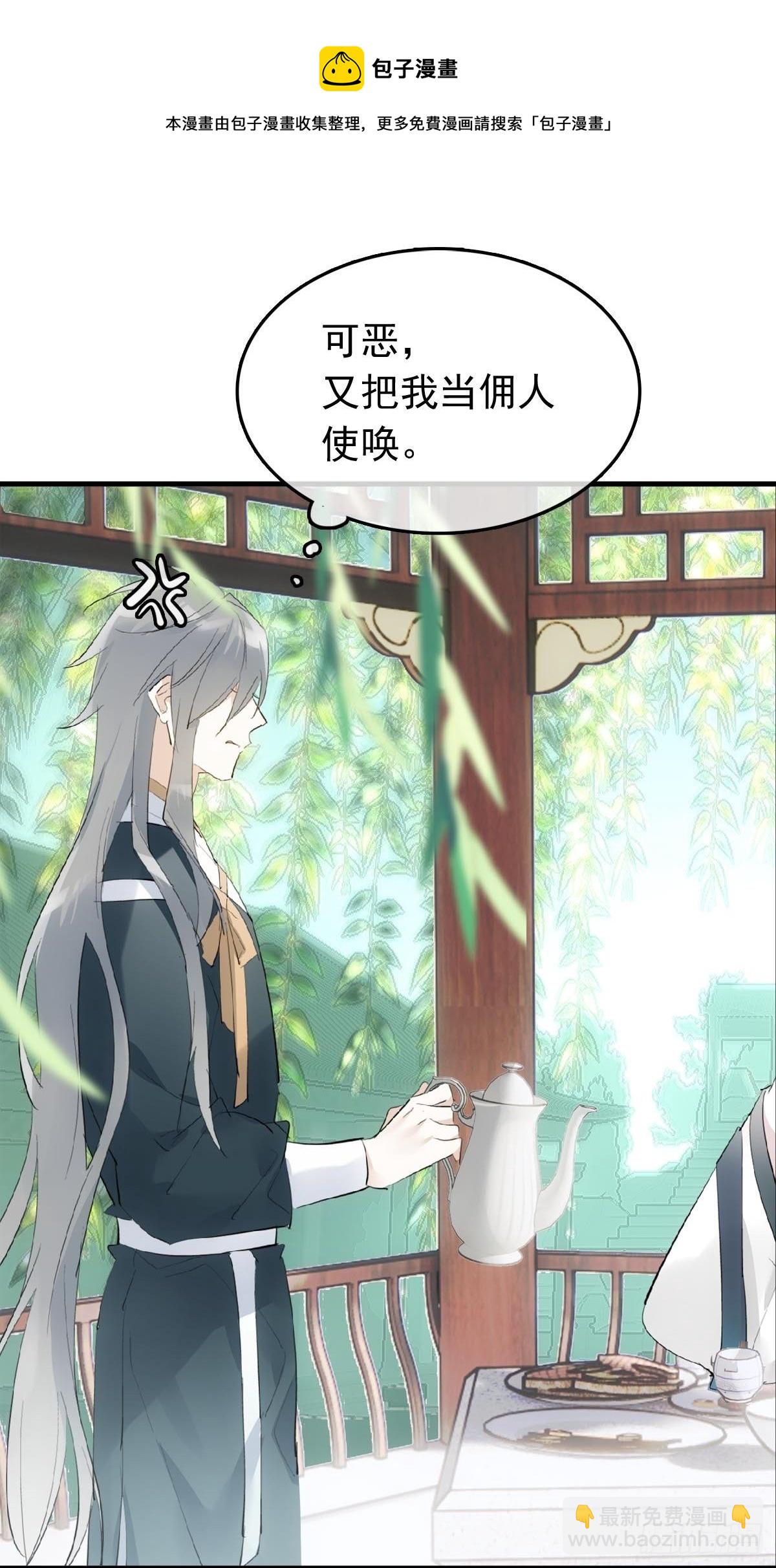 14 美人醉酒-第15话