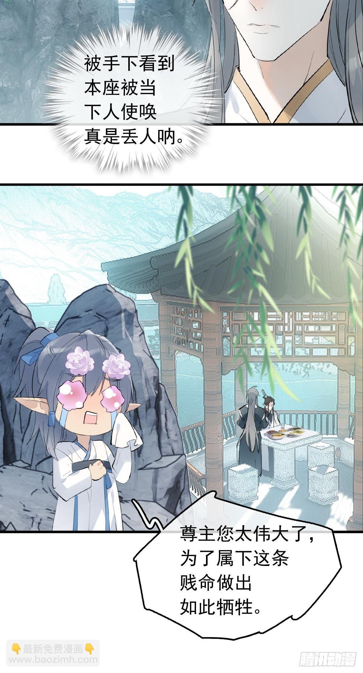 14 美人醉酒-第15话