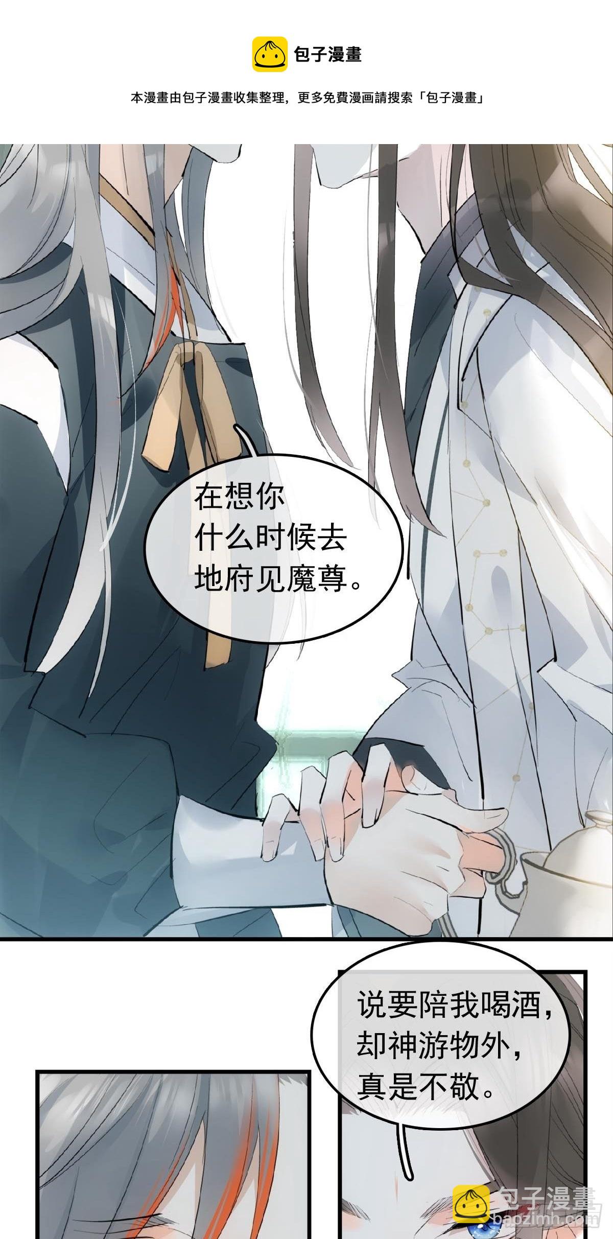 14 美人醉酒-第15话