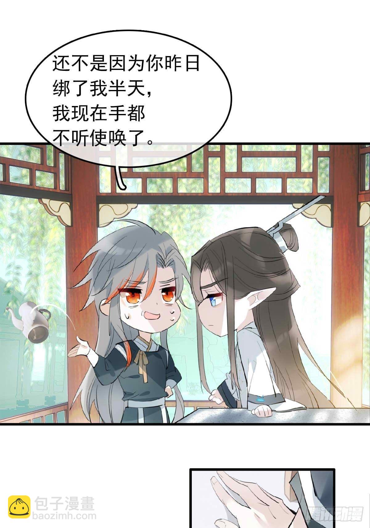 14 美人醉酒-第15话