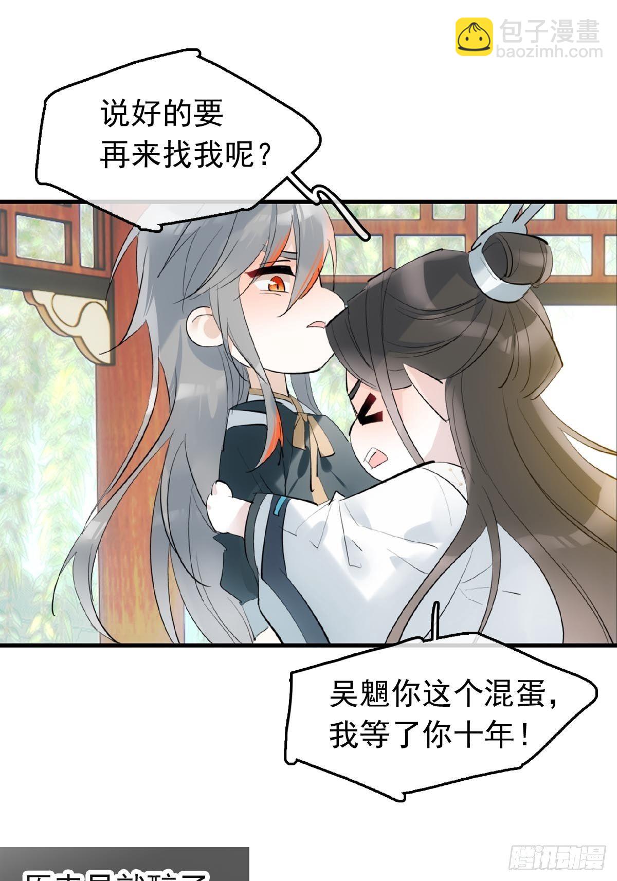 14 美人醉酒-第15话